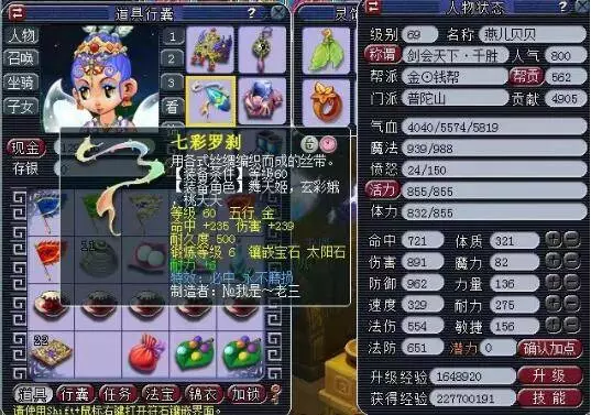 命中